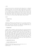 아동상담론_일반상담과 아동을 대상으로 한 상담에 있어 상담자의 자질에 차이가 있는지, 차이가 있다면 어떤 특성이 더 고려되어야 하는지 설명하시오-3