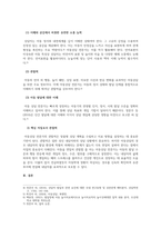 아동상담론_일반상담과 아동을 대상으로 한 상담에 있어 상담자의 자질에 차이가 있는지, 차이가 있다면 어떤 특성이 더 고려되어야 하는지 설명하시오-4