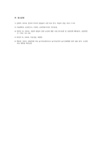 아동상담론_일반상담과 아동을 대상으로 한 상담에 있어 상담자의 자질에 차이가 있는지, 차이가 있다면 어떤 특성이 더 고려되어야 하는지 설명하시오-6