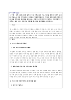 아동수학지도_3주 1강과 2강에 걸쳐서 아동 수학교육의 기초 이론을 통하여 이론적 근거를 중심으로 아동 수학교육의 시사점을 학습하였습니다 가정과 영유아교육기관에서의 아동 수학교육 문제점을 찾아보고, 이론적 근거(인지적 구성주의, 사회문화적 구성주의, 표상 이론, 다중지능 이론)를 중심으로 해결방법을 제시하시오-1