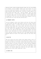 아동수학지도_3주 1강과 2강에 걸쳐서 아동 수학교육의 기초 이론을 통하여 이론적 근거를 중심으로 아동 수학교육의 시사점을 학습하였습니다 가정과 영유아교육기관에서의 아동 수학교육 문제점을 찾아보고, 이론적 근거(인지적 구성주의, 사회문화적 구성주의, 표상 이론, 다중지능 이론)를 중심으로 해결방법을 제시하시오-2