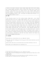 아동수학지도_3주 1강과 2강에 걸쳐서 아동 수학교육의 기초 이론을 통하여 이론적 근거를 중심으로 아동 수학교육의 시사점을 학습하였습니다 가정과 영유아교육기관에서의 아동 수학교육 문제점을 찾아보고, 이론적 근거(인지적 구성주의, 사회문화적 구성주의, 표상 이론, 다중지능 이론)를 중심으로 해결방법을 제시하시오-3