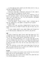 아동안전관리_영유아 안전의 중요성과 방안-3