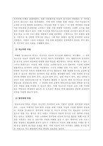 언어지도_발생학적 문식성의 의미를 설명하고, 그에 기초한 본인의 문자언어 교육지원방안을 제시하시오-2