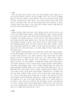 언어지도_언어지도접근방법 (발음중심접근법, 총체적접근법, 균형적 접근법, 문학적 접근법) 중 한 가지를 선택하여 언어지도 사례를 설명하시오-3