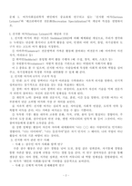 여가레크리에이션_문제 1여가사회심리학적 변인에서 중요하게 연구되고 있는 진지한 여가(Serious Leisure)와 레크리에이션 전문화(Recreation Specialization)의 개념과 특성을 설명하시오-2