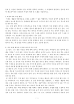 여가레크리에이션_문제 1여가사회심리학적 변인에서 중요하게 연구되고 있는 진지한 여가(Serious Leisure)와 레크리에이션 전문화(Recreation Specialization)의 개념과 특성을 설명하시오-5