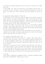 여가레크리에이션_문제 1여가사회심리학적 변인에서 중요하게 연구되고 있는 진지한 여가(Serious Leisure)와 레크리에이션 전문화(Recreation Specialization)의 개념과 특성을 설명하시오-6