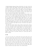 여성상담의이론과실제_여성으로서 양육자의 주요 영향-4
