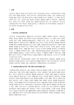 영유아발달_2주 1차시 강의에서 사회학습이론에 대해 다루었습니다 반두라의 사회학습이론에 대한 특징과 주요개념을 설명하고, 영유아발달에 도움을 주는 요인을 사회학습이론에 입각하여 가정, 유아교육기관, 지역사회 차원에서 제시하시오-3