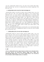영유아발달_2주 1차시 강의에서 사회학습이론에 대해 다루었습니다 반두라의 사회학습이론에 대한 특징과 주요개념을 설명하고, 영유아발달에 도움을 주는 요인을 사회학습이론에 입각하여 가정, 유아교육기관, 지역사회 차원에서 제시하시오-4