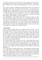 A+ 국립진주박물관 공무직(사무원) 자기소개서(직무수행계획서)-2