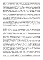 A+ 국립진주박물관 공무직(사무원) 자기소개서(직무수행계획서)-3