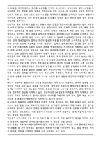 A+ 국립진주박물관 공무직(사무원) 자기소개서(직무수행계획서)-5