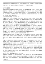 A+ 국립진주박물관 공무직(사무원) 자기소개서(직무수행계획서)-6