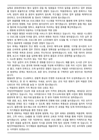 A+ 국립진주박물관 공무직(사무원) 자기소개서(직무수행계획서)-7