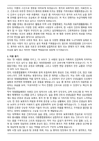 A+ 대청종합병원 신규 간호사 합격 자기소개서-2