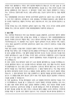 A+ 대청종합병원 신규 간호사 합격 자기소개서-3