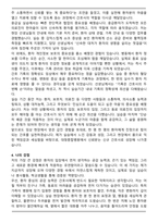 A+ 대청종합병원 신규 간호사 합격 자기소개서-4