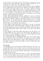 A+ 대청종합병원 신규 간호사 합격 자기소개서-5
