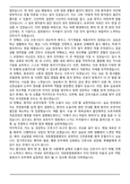 A+ 대청종합병원 신규 간호사 합격 자기소개서-6