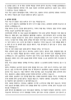A+ 미래로21병원 신규간호사 합격 자기소개서-2