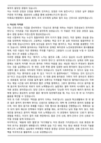 A+ 미래로21병원 신규간호사 합격 자기소개서-3