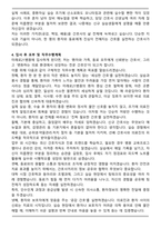 A+ 미래로21병원 신규간호사 합격 자기소개서-4