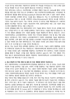 A+ 이화여자대학교 편입학 소프트웨어학부 컴퓨터공학전공 학업계획서-2