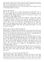 A+ 이화여자대학교 편입학 소프트웨어학부 컴퓨터공학전공 학업계획서-3