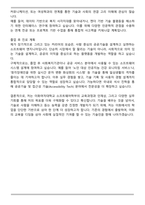 A+ 이화여자대학교 편입학 소프트웨어학부 컴퓨터공학전공 학업계획서-4