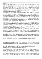 A+ 전시기획 학예연구사 직무수행계획서(박물관)-2