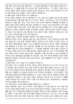 A+ 전시기획 학예연구사 직무수행계획서(박물관)-3