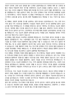 A+ 전시기획 학예연구사 직무수행계획서(박물관)-5