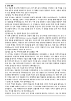 A+ 전시기획 학예연구사 직무수행계획서(박물관)-6