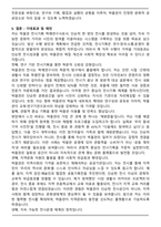 A+ 전시기획 학예연구사 직무수행계획서(박물관)-7