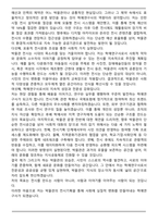 A+ 전시기획 학예연구사 직무수행계획서(박물관)-8