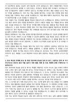 A+ 제주외국어고등학교 합격 자기소개서-2