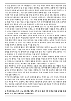 A+ 제주외국어고등학교 합격 자기소개서-3