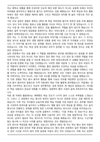 A+ 제주외국어고등학교 합격 자기소개서-4