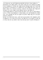 A+ 제주외국어고등학교 합격 자기소개서-5