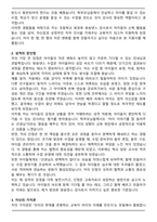 A+ 초등학교 방과후강사 방송댄스 자기소개서(프로그램계획서)-2