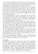 A+ 초등학교 방과후강사 방송댄스 자기소개서(프로그램계획서)-3