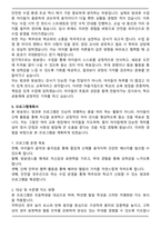 A+ 초등학교 방과후강사 방송댄스 자기소개서(프로그램계획서)-4