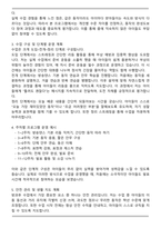 A+ 초등학교 방과후강사 방송댄스 자기소개서(프로그램계획서)-5