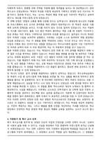A+ 특수교사 최종 합격 자기소개서 (전문가 첨삭본)-3