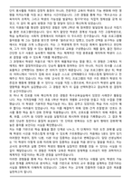 A+ 특수교사 최종 합격 자기소개서 (전문가 첨삭본)-4