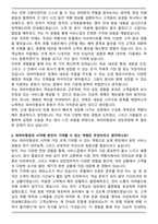 A+ 파라타항공 객실승무원 자기소개서 (실제 합격자)-2