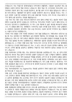 A+ 파라타항공 객실승무원 자기소개서 (실제 합격자)-4