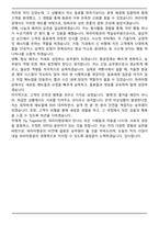 A+ 파라타항공 객실승무원 자기소개서 (실제 합격자)-5